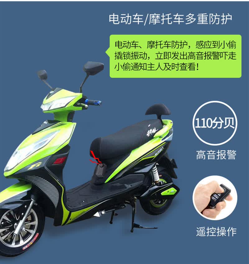 小城伊香 高分贝灵敏调节振动感应器震动报警器电动车摩托车小汽车