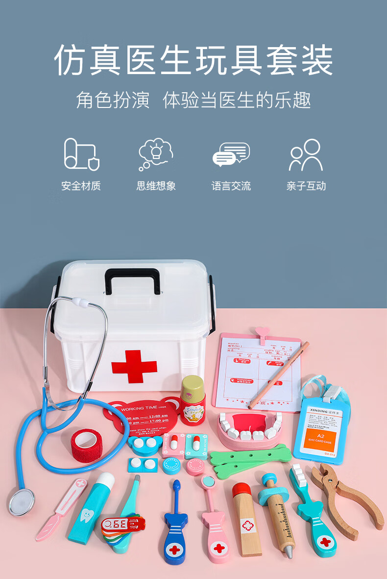 儿童过家家小医生护士套装男孩女孩听诊器打针工具箱宝宝玩具 医生