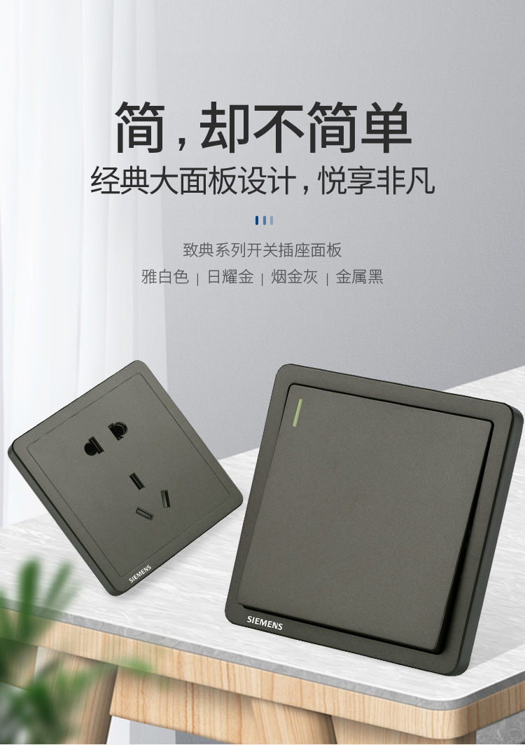 狮盾开关福田深思开关插座面板正pin西门zi开关插座致典烟金灰86型五