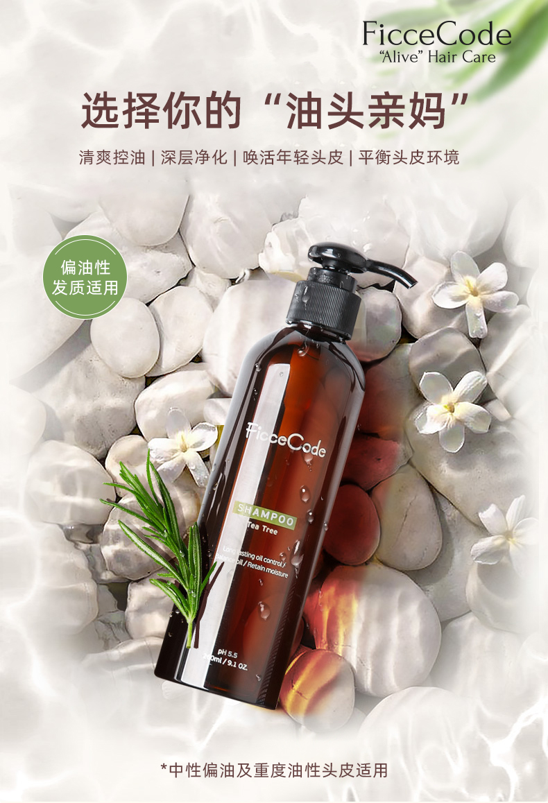 菲诗蔻生姜洗发水男士ficcecode澳洲头皮屑头皮痒控油蓬松洗头膏