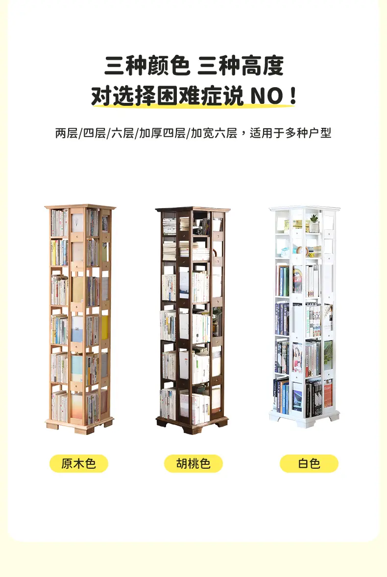 香木语 德国进口实木旋转书架收纳书架 带轮可移动旋转置物架 学生