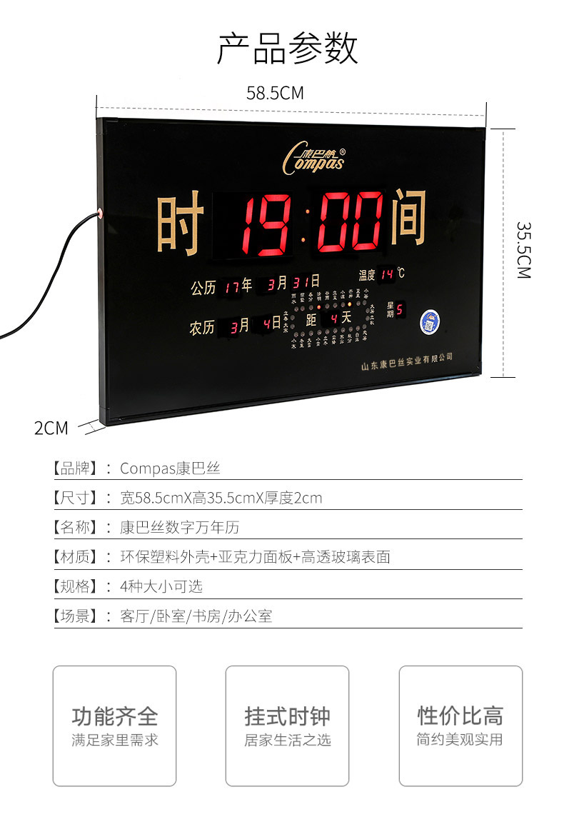 康巴丝万年历电子钟客厅新款时尚家用大显中式日历挂钟时钟表c318万年