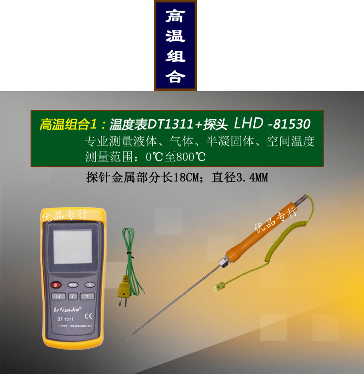 高温温度计工业用 手持式探针炉温仪 数显k型热电偶 检测测量 组合1