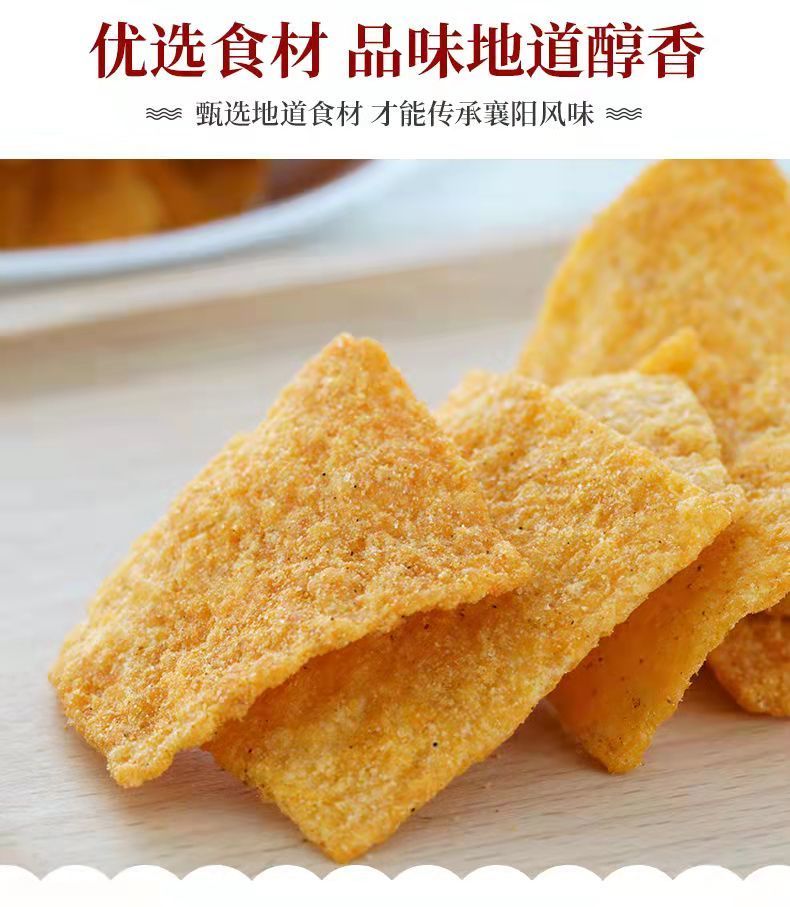 老襄阳锅巴老式花椒大米锅巴大袋麻辣手工锅巴纯手工整箱怀旧零食 400