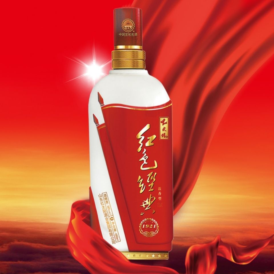 宓蝶 济宁红太阳酒480ml/6瓶 红太阳38度红色经典1921白酒山东名优酒