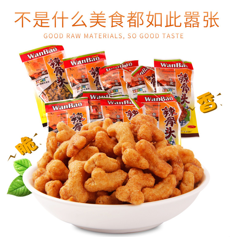辣骨头怀旧零食小吃香脆膨化零食礼包辣骨头60袋