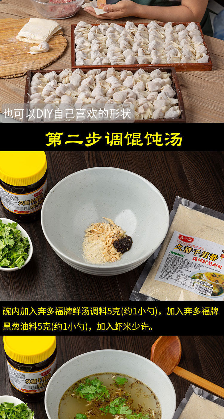黑葱油 福建千里香馄饨调料黑葱油小混沌调料包肉馅料面汤料云吞面