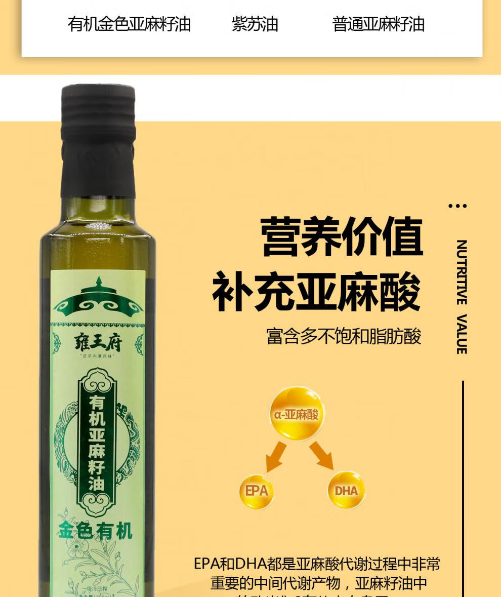 亚麻酸价格图片