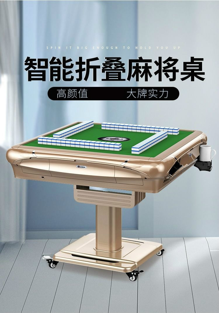 老作匠 全自动餐桌两用电动可折叠麻将机家用取暖麻将台多功能麻将桌