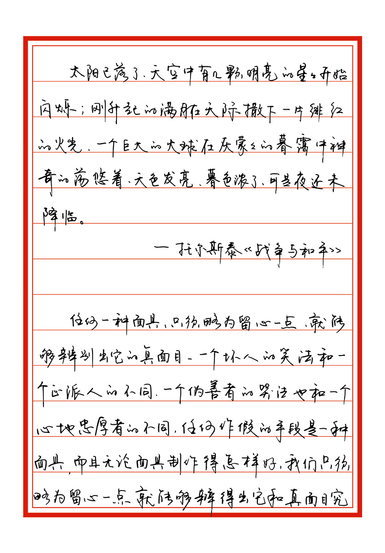 手写体字帖成人行楷速成女生大学生行草书钢笔练字帖临摹古风字手写体
