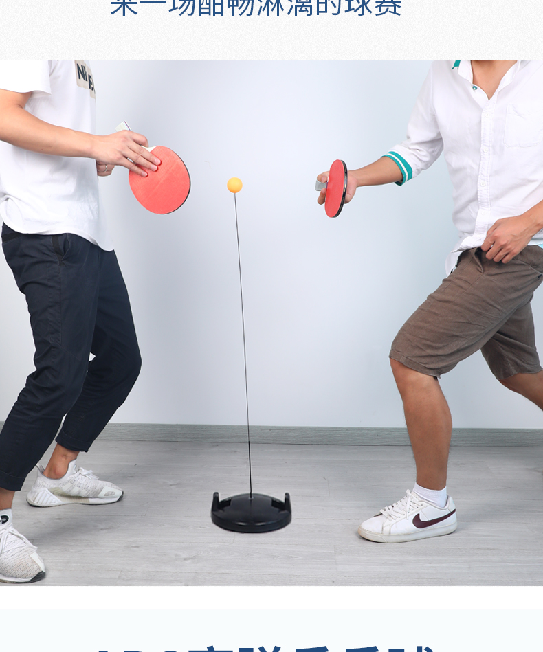 乒乓球训练器室内家用乒乓球乒乓球训练器自练神器儿童玩具弹力软轴网