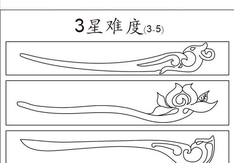 做木质手工发簪木簪不干胶diy雕刻设计图案贴纸模板发簪图纸全套13装
