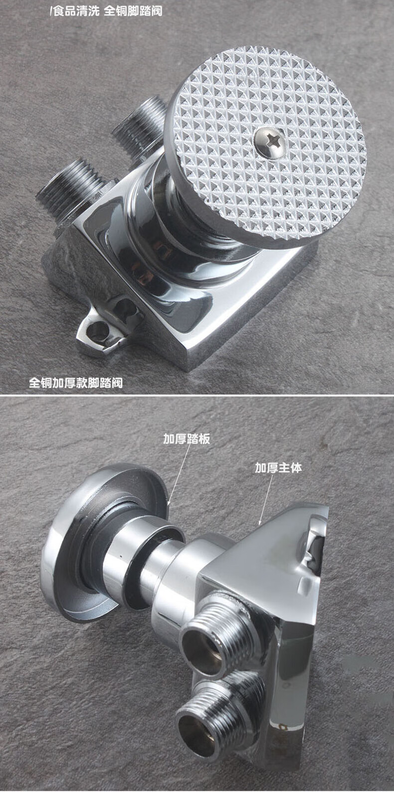 式脚踏开关 加厚全铜脚踩式阀门洗手盆龙头 556克单个阀门【图片 价格