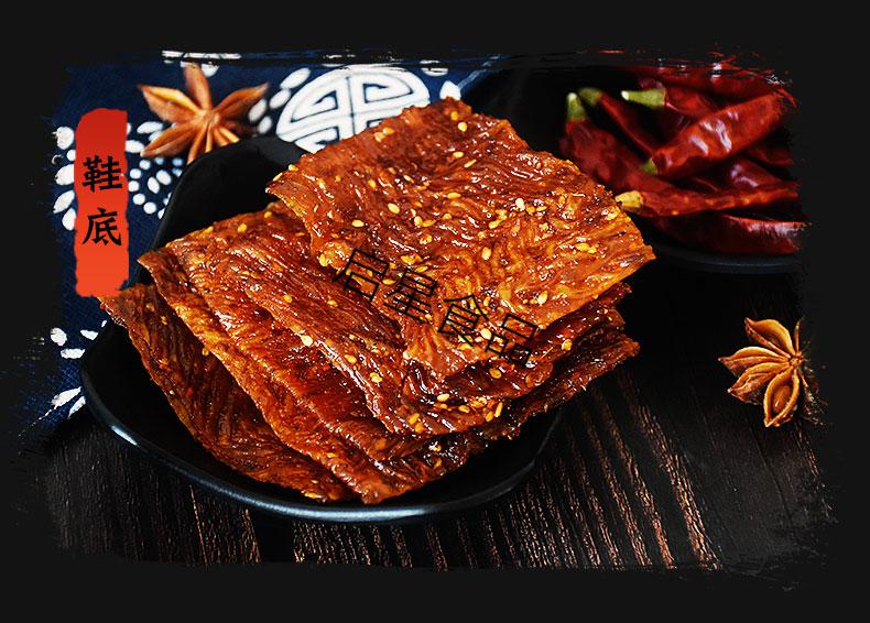 变态鞋底辣条江西麻辣特产变态辣8090后怀旧豆皮辣片网红零食140克1包