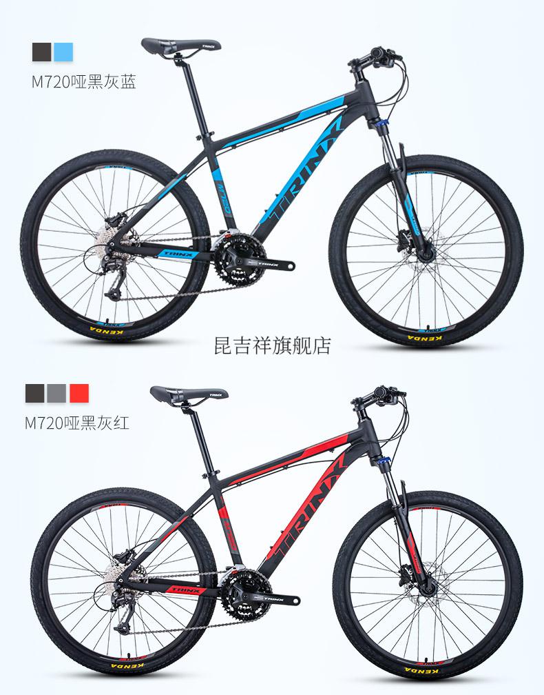 2022新款千里达自行车男女山地车双碟刹禧玛诺变速越野铝合金单车m510