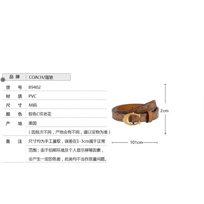 情人节礼物coach蔻驰腰带女士皮带女蔻驰礼物c扣女士牛皮腰带皮带配饰