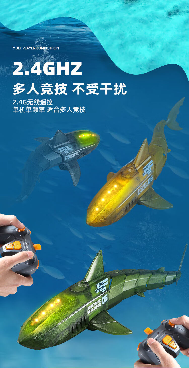 潜水艇带摄像头遥控摄像鲨鱼快艇仿真机械军舰潜水艇电动无线大白鲨