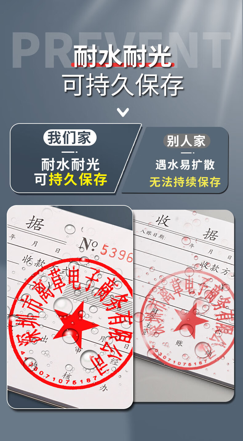 樱安娜5瓶光敏印油红色大瓶100ml印泥专用油快干印章油印章加印油油墨