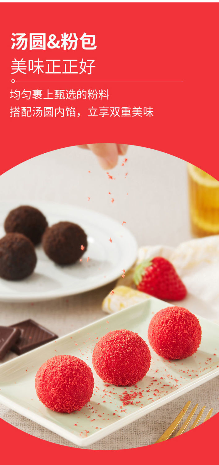 5折 思念速冻汤圆红丝绒草莓汤圆巧克力八宝风味元宵甜品速冻半成品