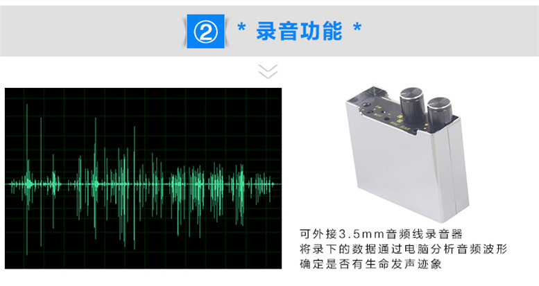 隔牆聽音隔牆有耳隔牆聽聲音器放大器戶外搜救救援裝備牆體探測聽漏儀