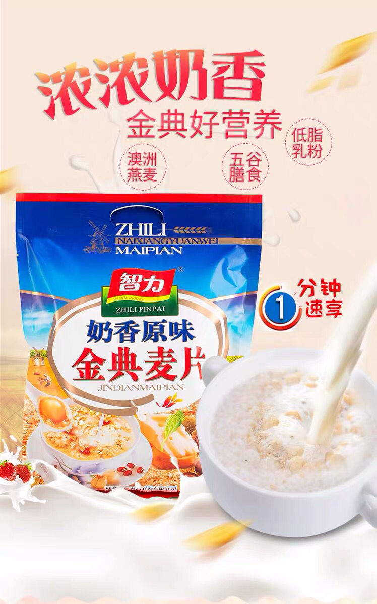 480克/1袋(内含15小包) 奶香原味金典麦片【图片 价格 品牌 报价】