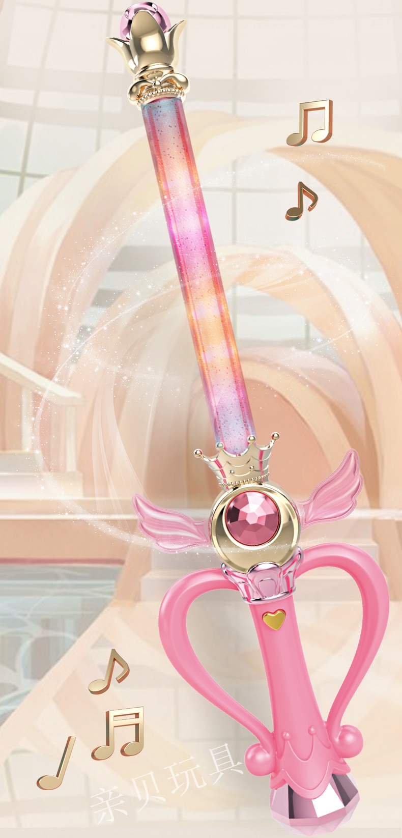 迪士尼【特价捡漏】公主魔法棒仙女棒女王权杖巴拉小魔仙音乐灯光变身