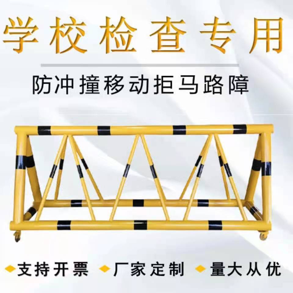 定制适用学校幼儿园门口路障栅栏挡车隔离栏栅栏护栏移动拒马路障挡路