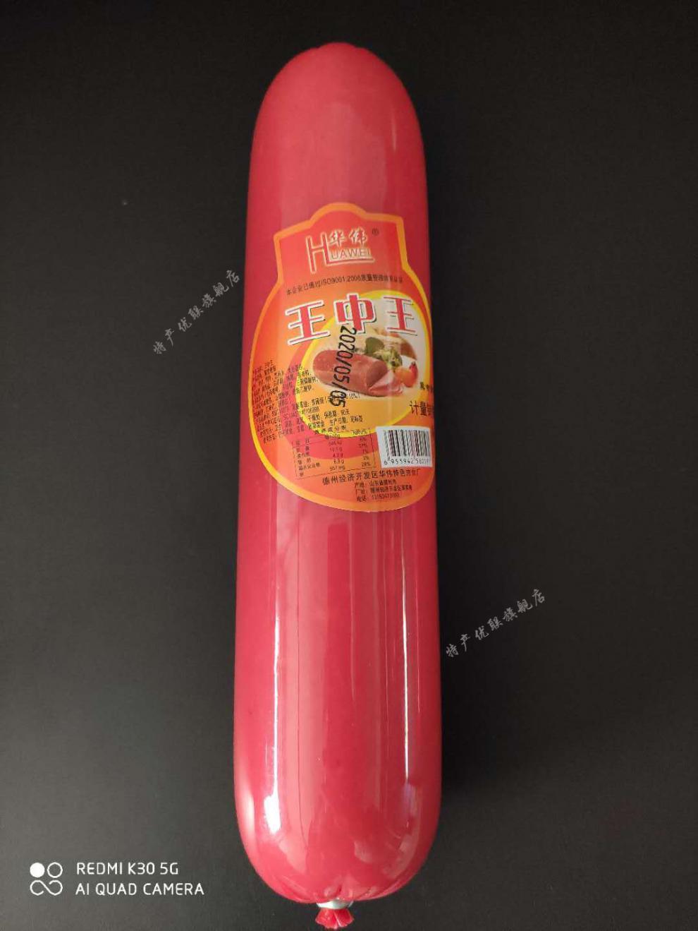 超大火腿肠15斤网红抖音同款超大火腿肠2斤一根1斤一根火腿商用餐馆