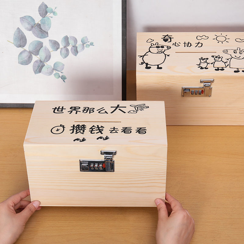 【定个小目标】 密码锁 贴画 26*15*15厘米【图片 价格 品牌 报价】