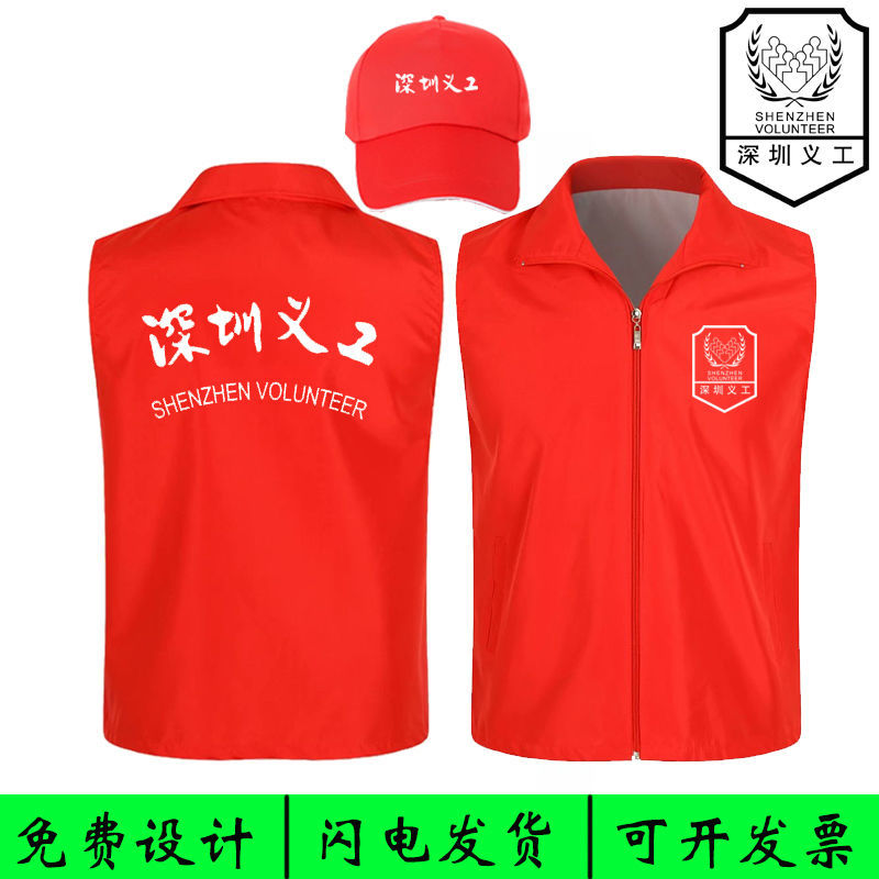 深圳义工服马甲公益党员印logo字志愿者服装背心马夹 深圳义工马甲