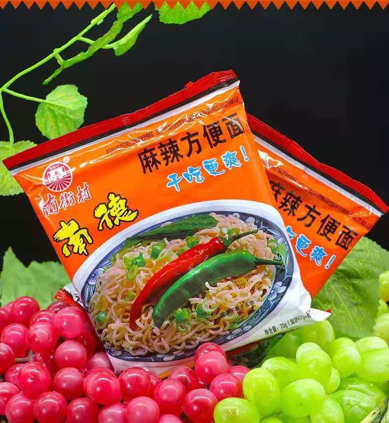 南德老北京方便面70g整箱袋装麻辣干吃面河南特产干脆北京方便面8袋65