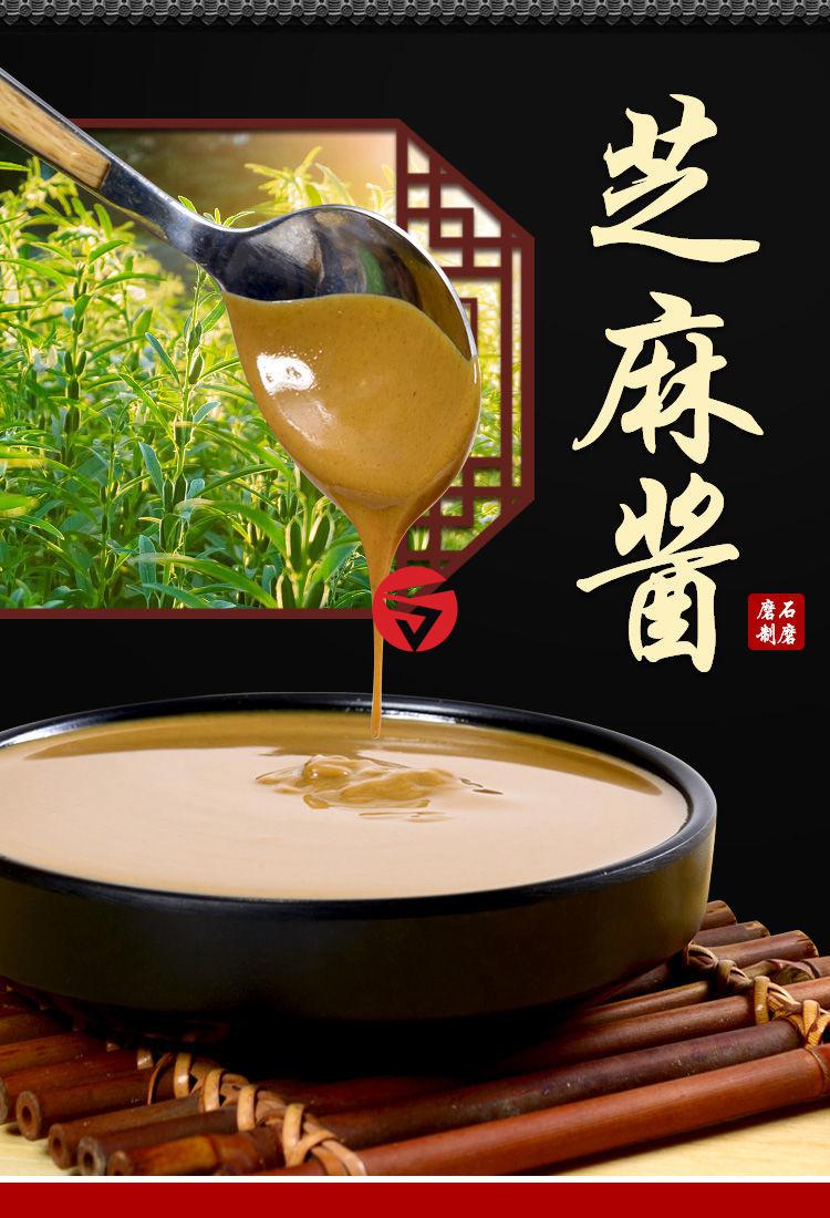 石磨芝麻酱 5斤装【图片 价格 品牌 报价-京东