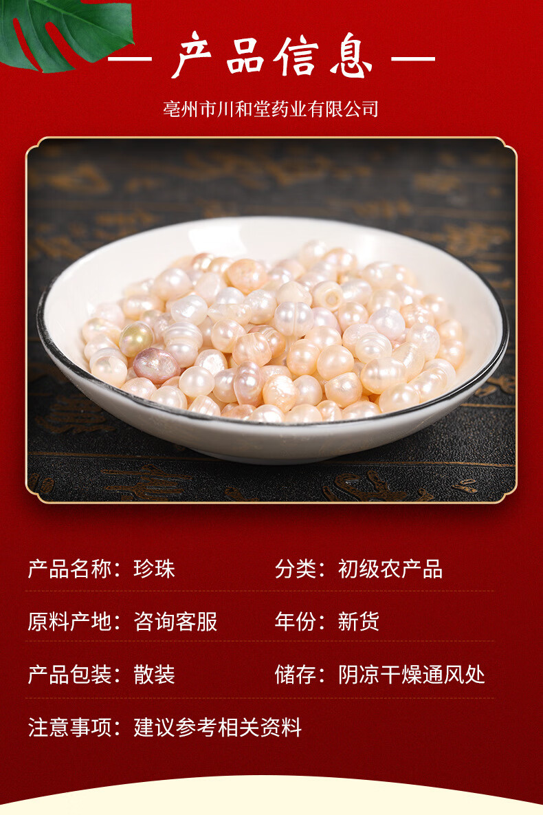 珍珠粉200g天然外用美白淡中药面膜非内服