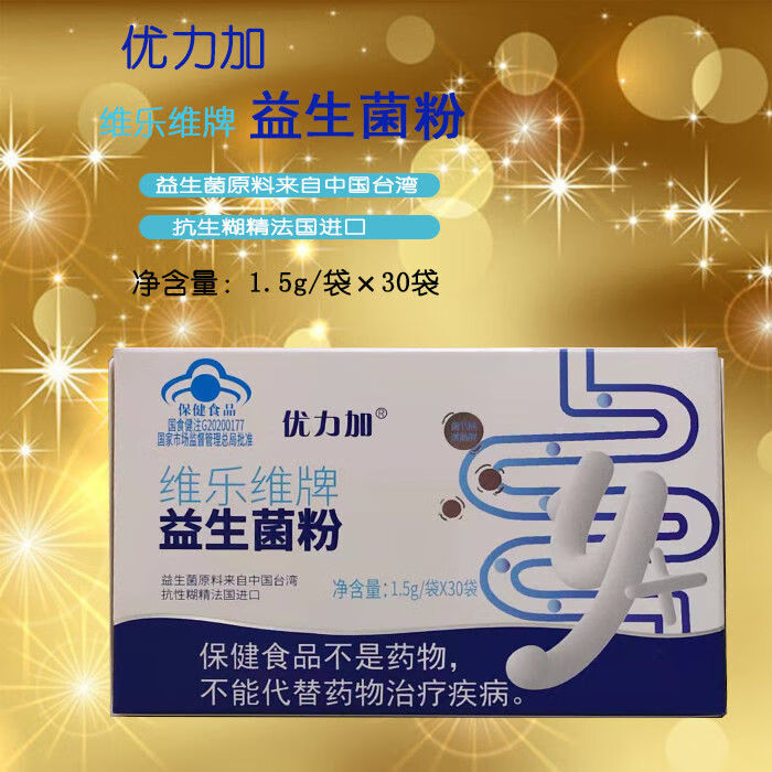 优力加维乐维牌益生菌粉优力加益生菌1.