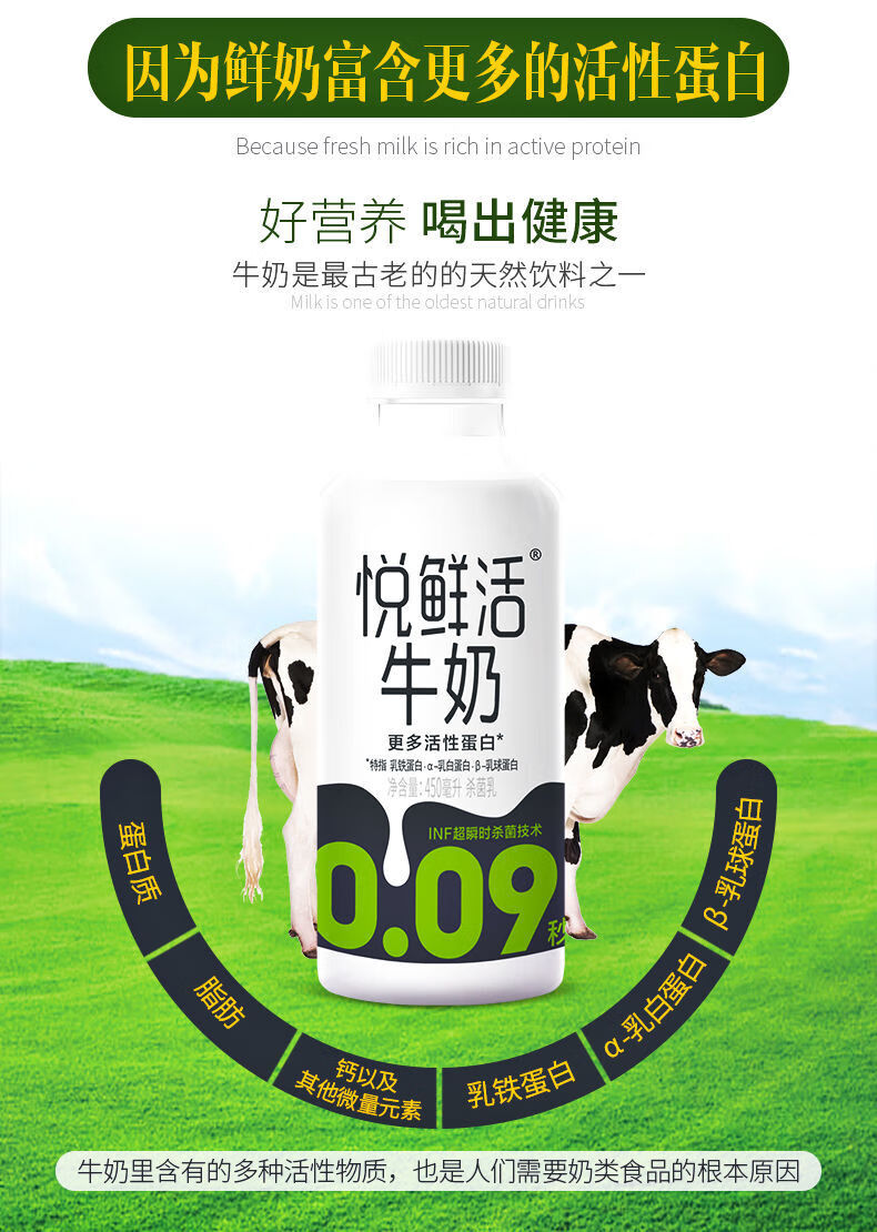 京品严选悦鲜活牛奶悦鲜活牛奶780ml鲜牛奶生牛乳学生营养牛奶早餐