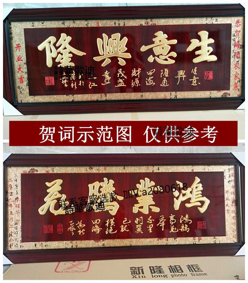 诗华歌迪开业牌匾开张贺匾生意兴隆字匾牌实木雕刻办公室工厂酒店饭店