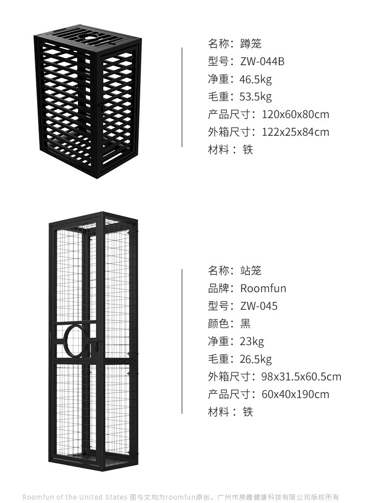 笼子组合详情产品信息2jpg