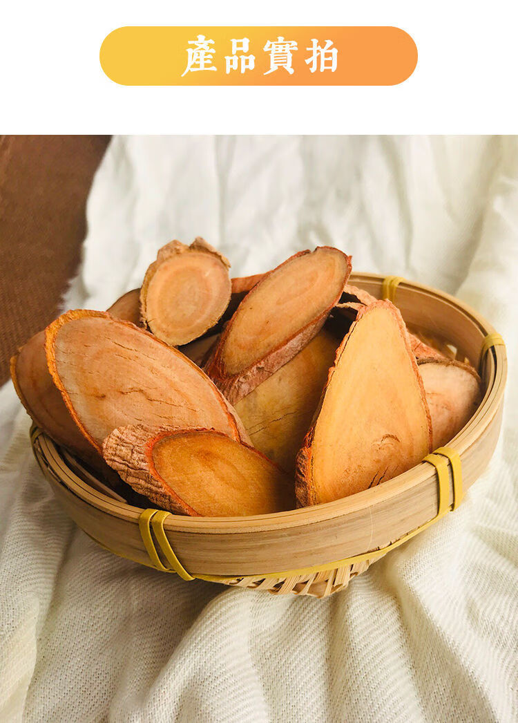 须木根正宗元芦须木根覆盆子枸杞茶大片200克枸杞拍