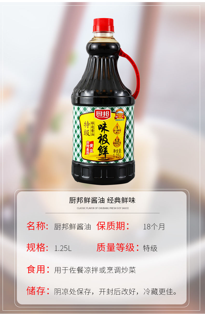 味极鲜酱油鲜味美味鲜酱油红烧小瓶家用酱油味极鲜酱油125l生抽125l