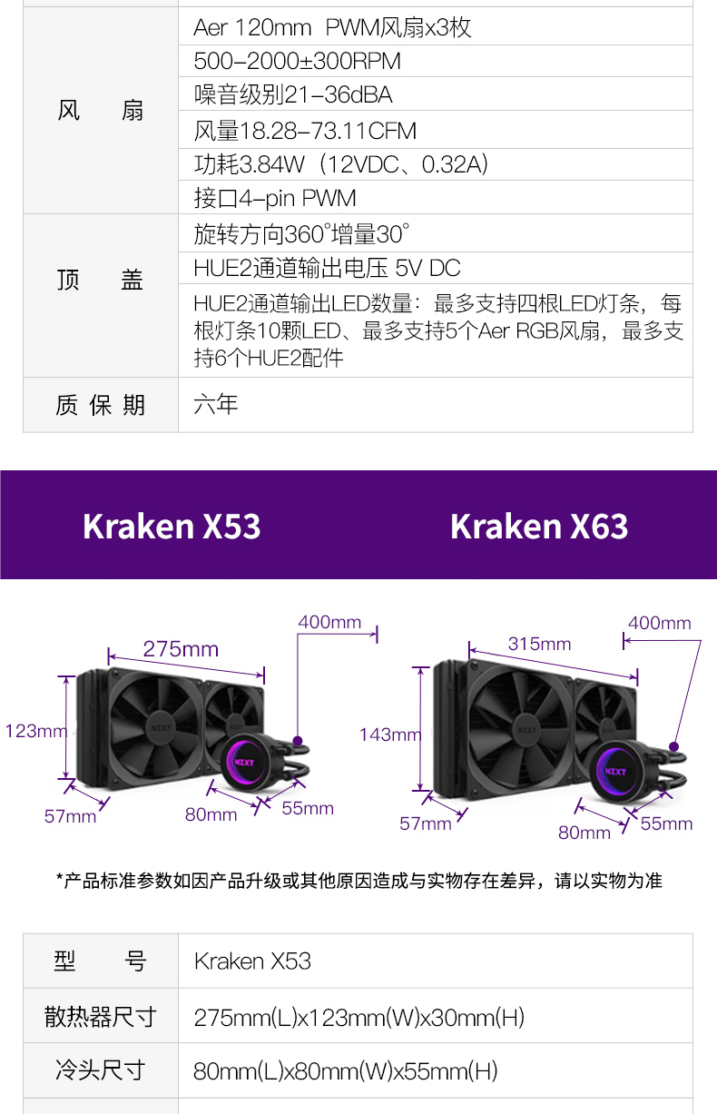 nzxt 恩杰x73 z73海妖360一体式水冷 cpu散热器x53 x63散热一体cpu