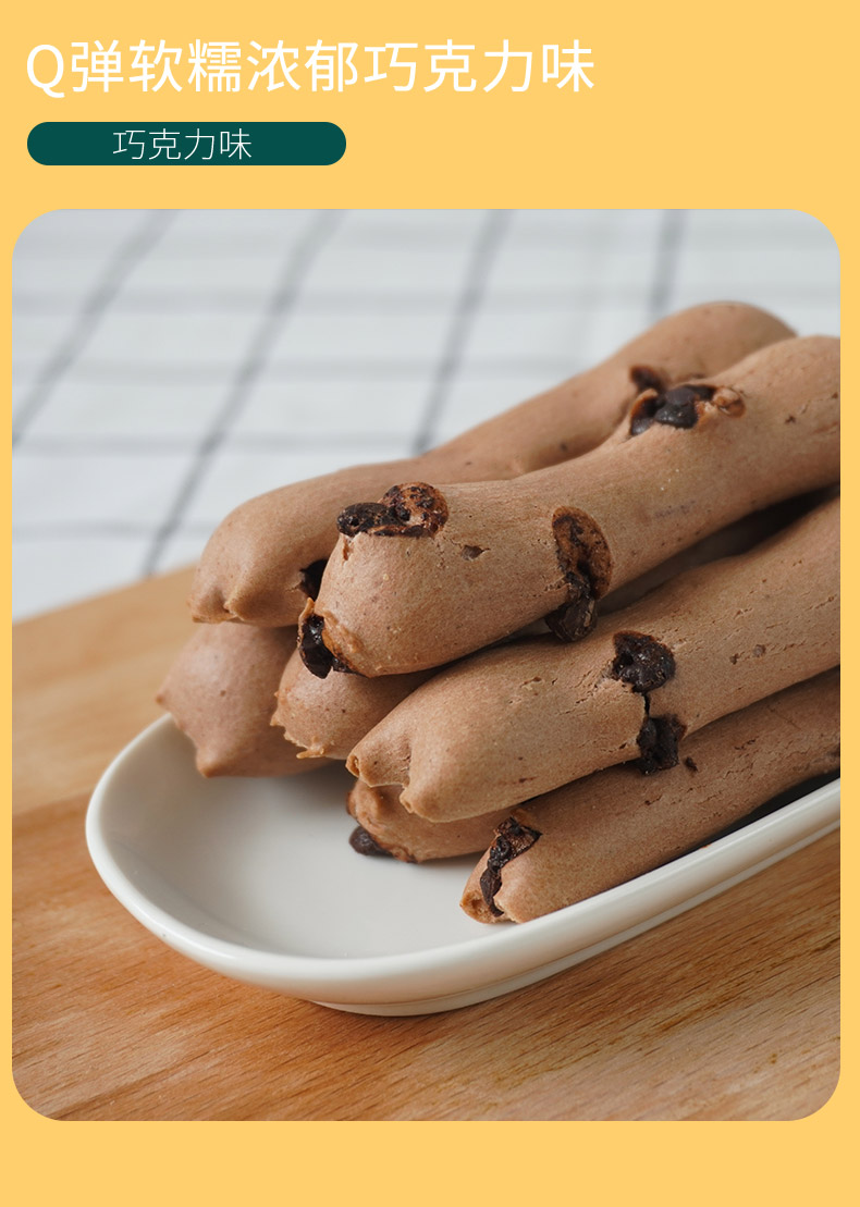 手指麻薯波波猴巧克力手指麻薯面包多口味网红零食代餐女生糕点小吃苏