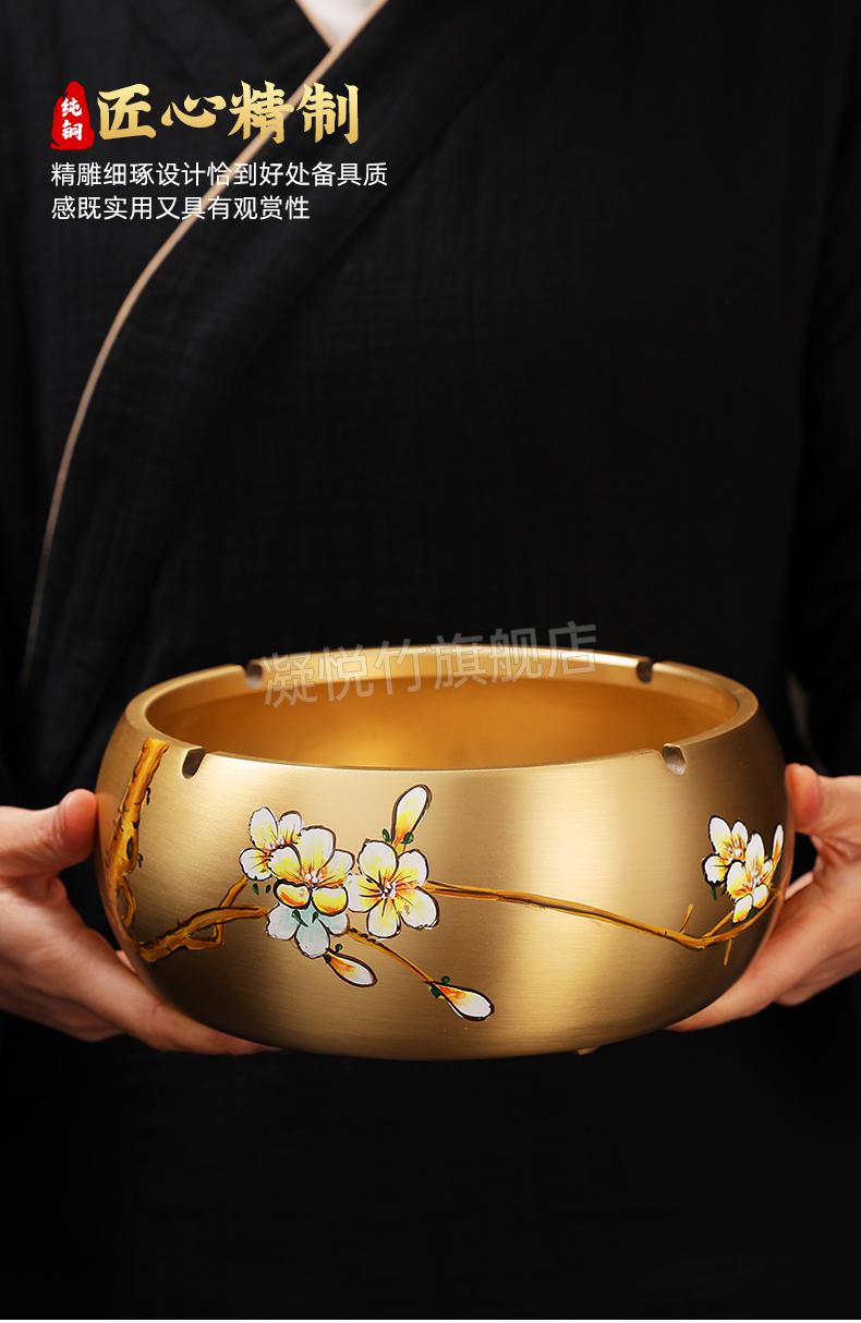 高端灰缸纯铜 纯铜烟灰缸家用客厅北欧新中式防飞灰烟灰缸创意个性