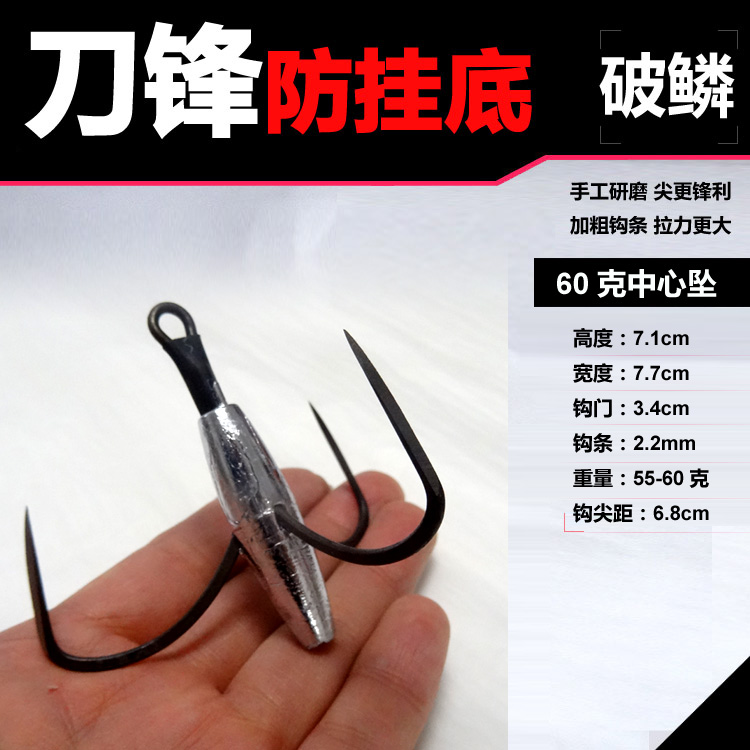 一味官网同款锚钩防挂底锋三爪锚鱼钩特大号中心坠手工研磨青鱼鲢鱼破