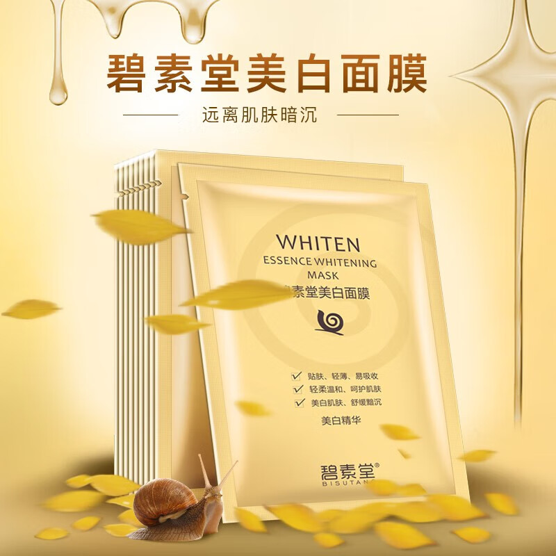 法意兰夏天清爽芦荟面膜补水保湿面膜贴护肤品+蜗牛美白祛斑淡化痘印 3盒芦荟面膜(30片)
