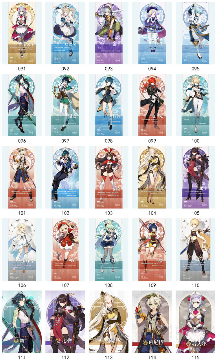 原神卡贴新款2021自选定制刻晴钟离动漫卡贴磨砂公交卡饭卡二次元游戏