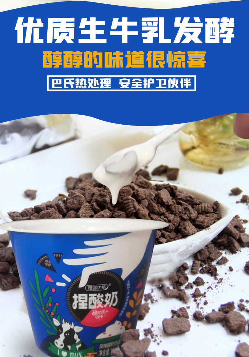 雅弥优格捏酸奶雅弥优格嚼绊酸奶145克6杯8杯草莓谷物玫瑰花多品味