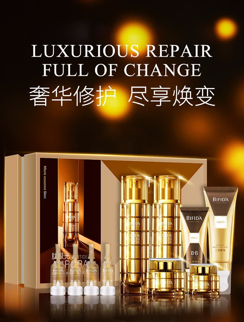 比芭美护肤品套装套盒礼盒补水保湿提亮肤色二裂酵母虾青素臻致16件套