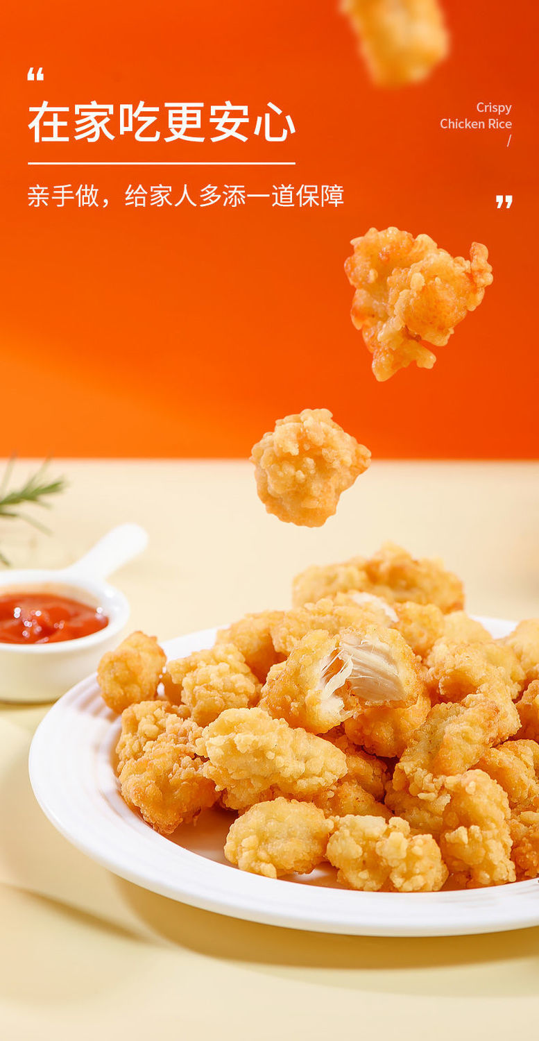 鸡米花爆汁鸡米花油炸小吃冷冻半成品鸡排鸡块批发夏星美味鸡米花1袋