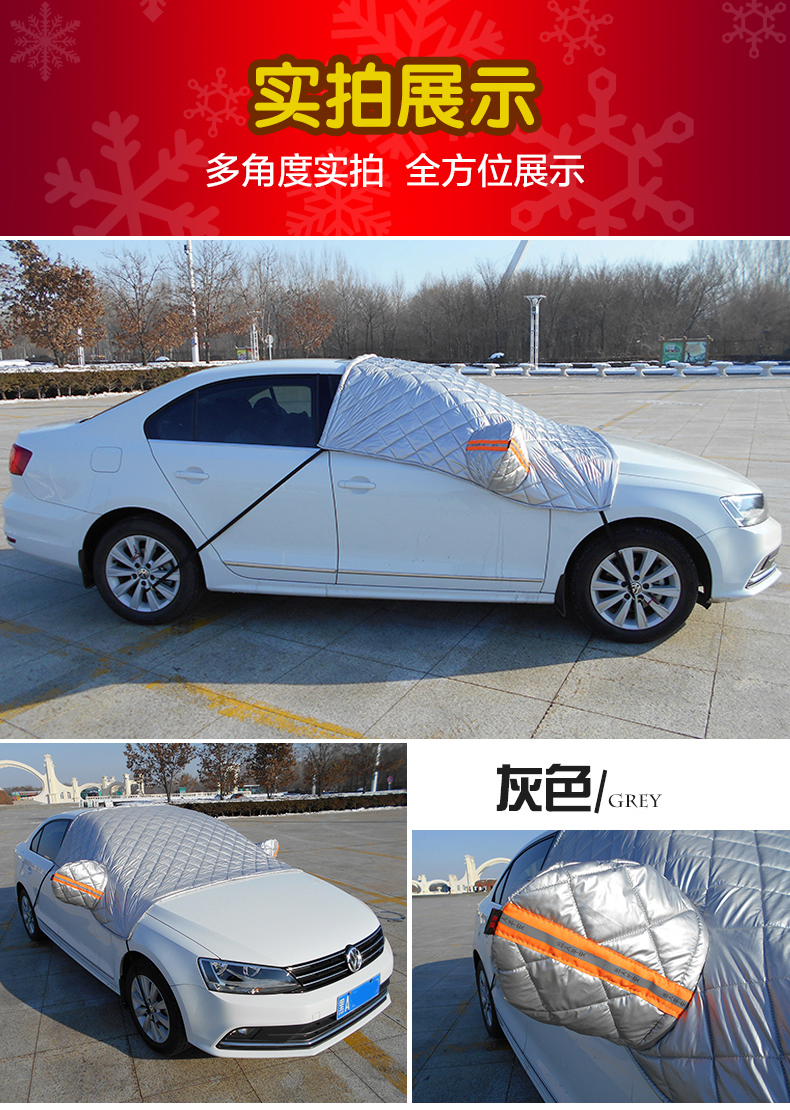 汽车车衣车罩防雨雪罩防雪防晒罩防雨罩雨布遮阳盖布防尘冬季加厚棉