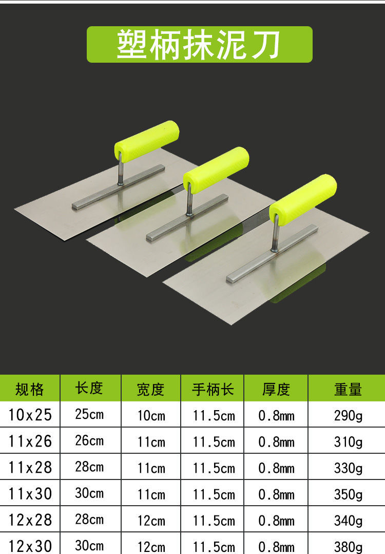 葉老三抹泥刀泥工工具塑柄水泥抹子鐵板灰匙泥瓦工抹子葉老三7寸2把